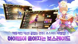 라임 오딧세이: Secret World의 스크린샷 apk 11