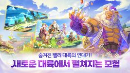 라임 오딧세이: Secret World의 스크린샷 apk 5