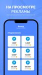 LemonCash: Заработок Денег screenshot apk 9