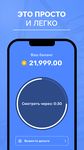 Скриншот 11 APK-версии LemonCash: Заработок Денег