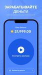 Скриншот  APK-версии LemonCash: Заработок Денег