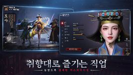 조선 이변의 스크린샷 apk 9