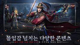 조선 이변의 스크린샷 apk 10