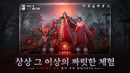 조선 이변의 스크린샷 apk 11