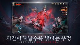 조선 이변의 스크린샷 apk 13