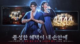 조선 이변의 스크린샷 apk 15