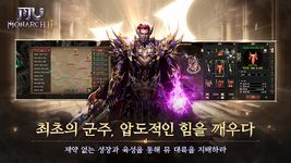 뮤 모나크2의 스크린샷 apk 12