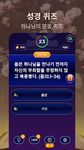 Screenshot 2 di 성경 apk