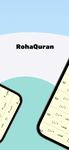 RohaQuran screenshot APK 3