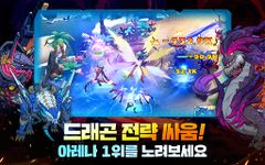 나만없어 드래곤의 스크린샷 apk 11