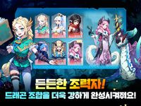 나만없어 드래곤의 스크린샷 apk 16