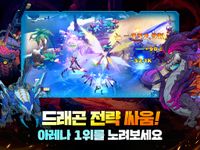 나만없어 드래곤의 스크린샷 apk 17