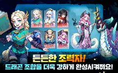 나만없어 드래곤의 스크린샷 apk 4