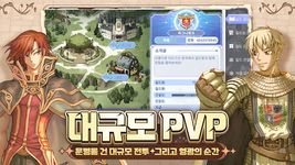 THE 라그나로크의 스크린샷 apk 9