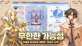 THE 라그나로크의 스크린샷 apk 11