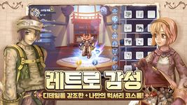 THE 라그나로크의 스크린샷 apk 12