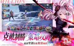 Kai-Ri-Sei Million Arthur: Ring captura de pantalla apk 11