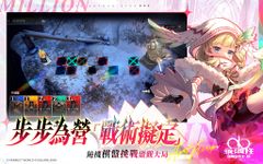 Kai-Ri-Sei Million Arthur: Ring captura de pantalla apk 12