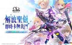 Captura de tela do apk Kai-Ri-Sei Million Arthur: Ring 14