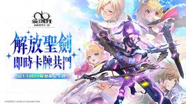 Kai-Ri-Sei Million Arthur: Ring capture d'écran apk 