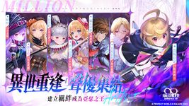 Kai-Ri-Sei Million Arthur: Ring zrzut z ekranu apk 1