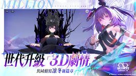 乖離性百萬亞瑟王：環 のスクリーンショットapk 2