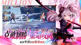 Kai-Ri-Sei Million Arthur: Ring captura de pantalla apk 4