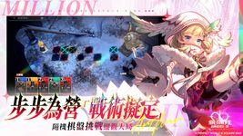 Kai-Ri-Sei Million Arthur: Ring captura de pantalla apk 5