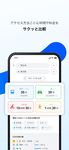 NAMO（ネイモ）：トータルナビ・乗換案内・タクシー・自転車 のスクリーンショットapk 2