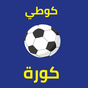 Icono de Pronostic Football Maroc