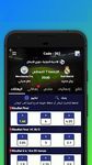 Pronostic Football Maroc capture d'écran apk 9