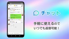 大人のビデオ通話で癒しの時間・ビデオチャット-Connect のスクリーンショットapk 2