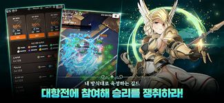 블루 아이즈 : 길드 마스터의 스크린샷 apk 9