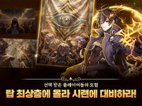 블루 아이즈 : 길드 마스터의 스크린샷 apk 10