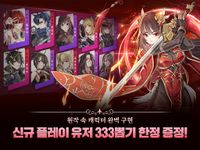 블루 아이즈 : 길드 마스터의 스크린샷 apk 11