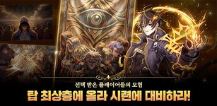 블루 아이즈 : 길드 마스터의 스크린샷 apk 1