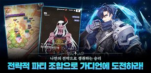 블루 아이즈 : 길드 마스터의 스크린샷 apk 2