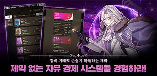 블루 아이즈 : 길드 마스터의 스크린샷 apk 3