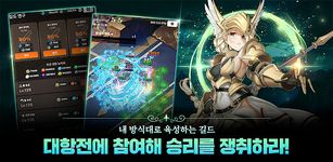 블루 아이즈 : 길드 마스터의 스크린샷 apk 4