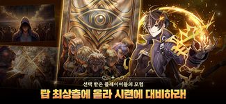 블루 아이즈 : 길드 마스터의 스크린샷 apk 5