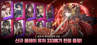 블루 아이즈 : 길드 마스터의 스크린샷 apk 6