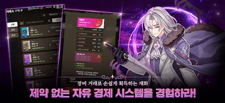 블루 아이즈 : 길드 마스터의 스크린샷 apk 8