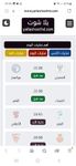 Screenshot 2 di Kora live: متابعة كورة القدم apk