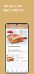 Safia Cafe & Bakery capture d'écran apk 2