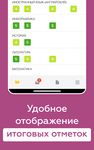 Скриншот 9 APK-версии Дневник Ярославской области