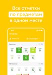 Скриншот 14 APK-версии Дневник Ярославской области