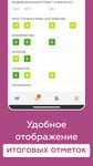 Скриншот 3 APK-версии Дневник Ярославской области