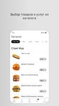 Эрни «Food Bar» zrzut z ekranu apk 1