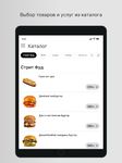 Эрни «Food Bar» ảnh màn hình apk 5