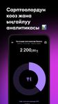 Simbank - бүт банк смартфондо screenshot apk 12